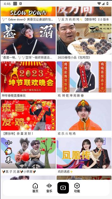 鸡音盒Lite最新版本 鸡音盒Lite最新版本