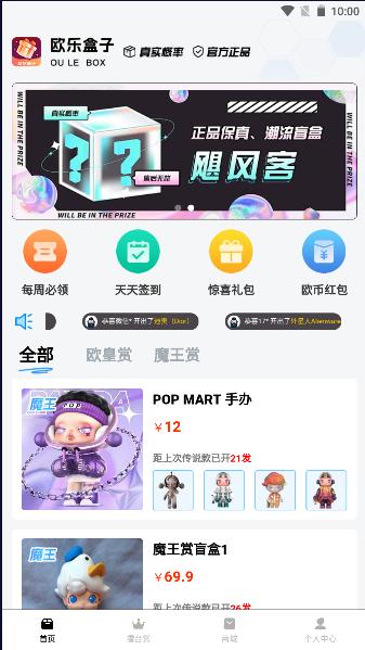 欧乐盒子app安卓版下载安装2023最新版本