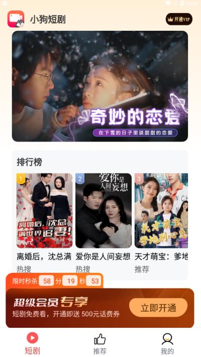 小狗短剧app最新版 小狗短剧app最新版