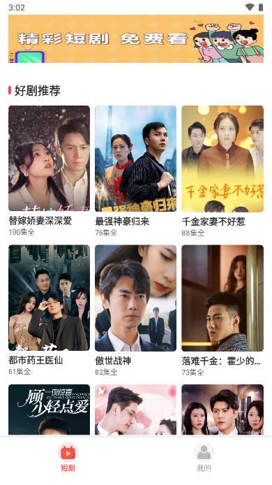 花花短剧app最新版