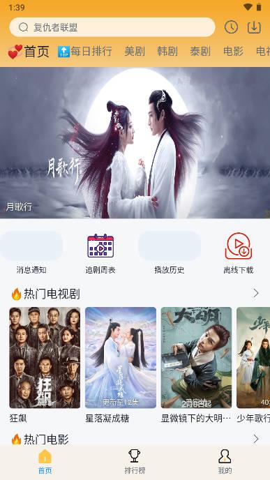 追剧喵app软件官方正版