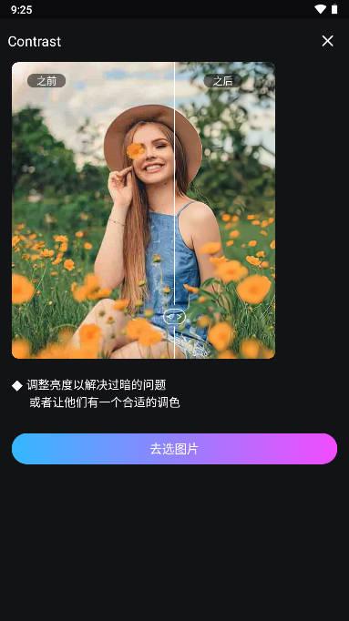有颜相机app 有颜相机app
