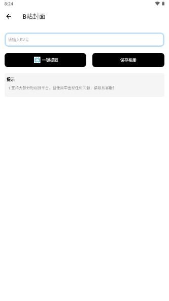 橘子工具app下载官方安卓版