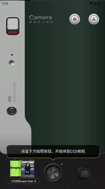 ccd相机下载安装正版app ccd相机下载安装正版app
