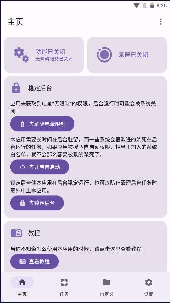 点击助手pro最新版本2024