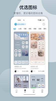 万能小组件免费版  v4.5.3