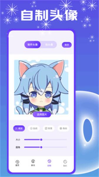 主题壁纸show  v3.2.2
