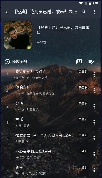 速悦音乐下载安装app