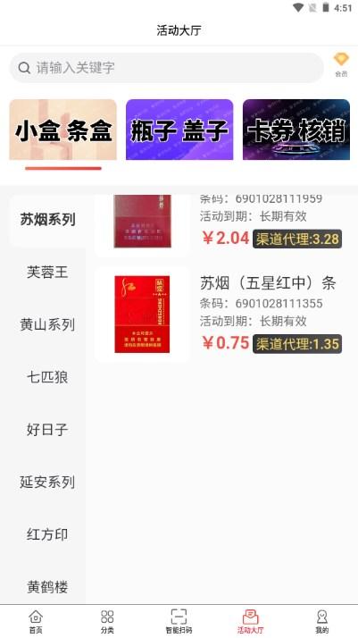 春发科技烟盒回收app 春发科技烟盒回收app