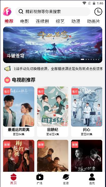 迦哆追剧APP安卓版 迦哆追剧APP安卓版