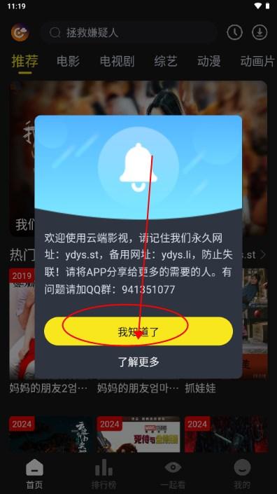 云端影视官方免费版