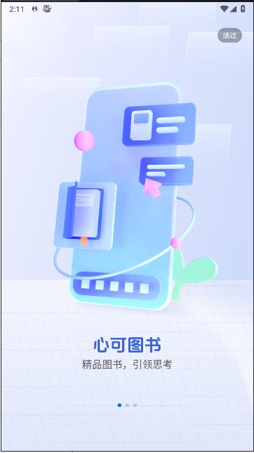 全球学术快报app客户端 全球学术快报app客户端