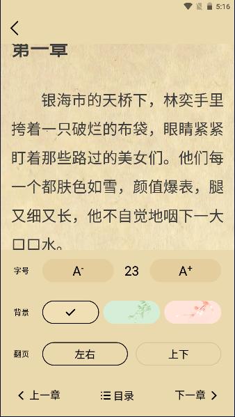 萤火小说2024最新版本 萤火小说2024最新版本