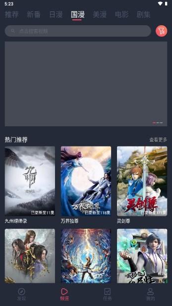 当鸟动漫app下载推荐免费