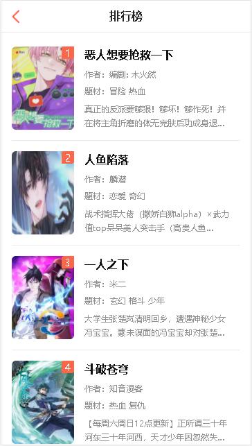 漫百库APP最新版本 漫百库APP最新版本