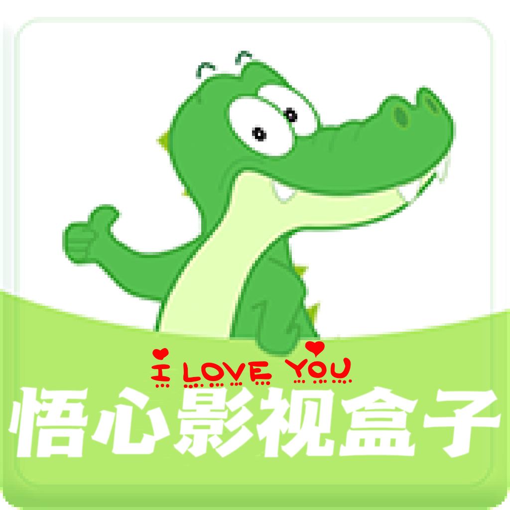 悟心影视盒子app最新版 v1.0 安卓版