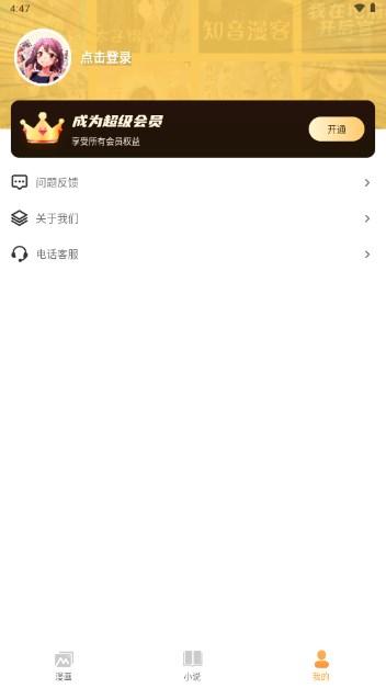 爆火漫画大全免费漫画阅读器app 爆火漫画大全免费漫画阅读器app