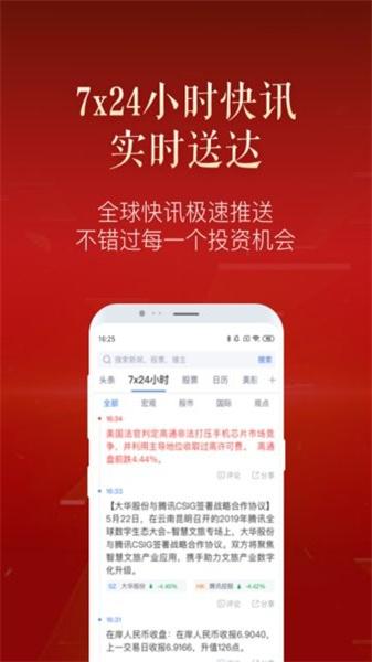 新浪财经极速版旧版本