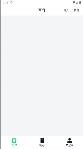 啄字鸟写作APP 啄字鸟写作APP