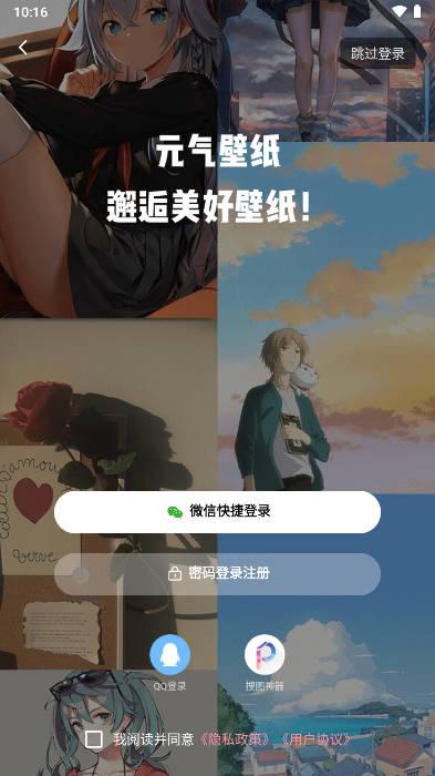 元气壁纸app官方版 元气壁纸app官方版