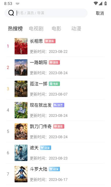 山水视频追剧软件免费下载无广告版