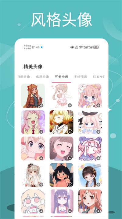 quin壁纸