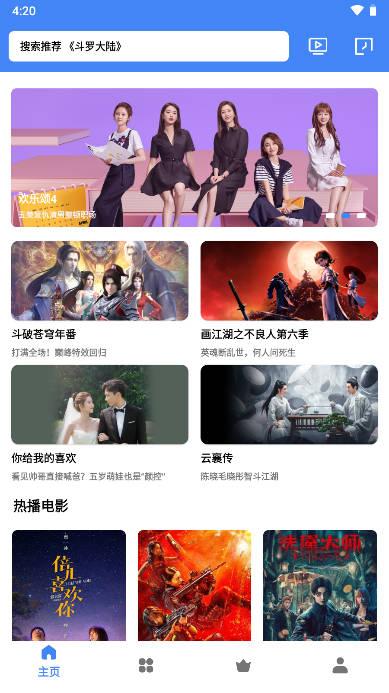 易火视频app追剧软件 易火视频app追剧软件