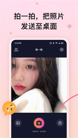 桌面小管家免费版  v5.3.4