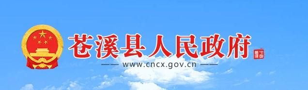 苍政钉app官方正版手机客户端