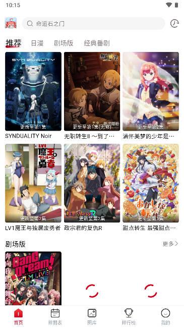 omofun.tv.app动漫软件去广告版 omofun.tv.app动漫软件去广告版