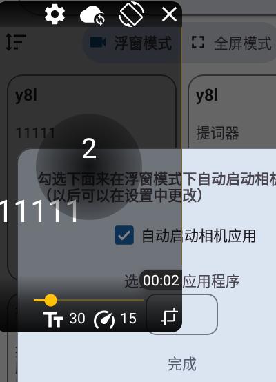 Nano Teleprompter提词器工具 Nano Teleprompter提词器工具