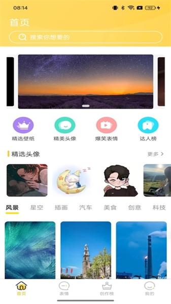 以梦壁纸  v6.0.3