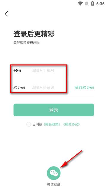 董觅到家app官方正版