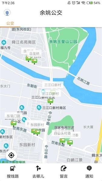 舜通出行最新版本