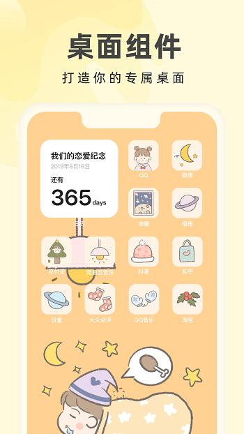 奶油壁纸最新版  v3.1.4