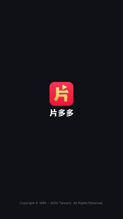 片多多软件官方正版 片多多软件官方正版