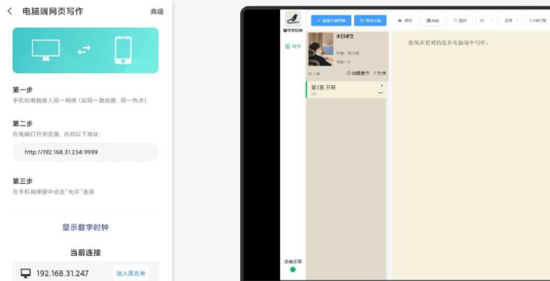 啄字鸟写作APP 啄字鸟写作APP