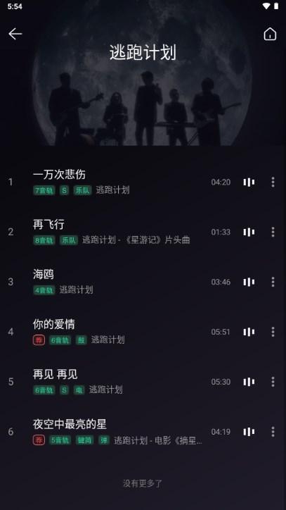 板凳音乐app免费版 板凳音乐app免费版
