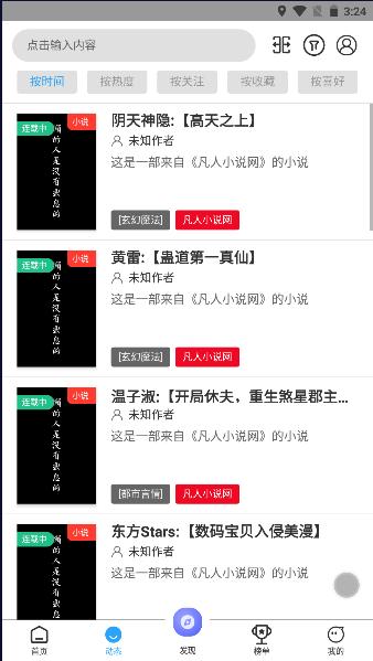 冷权魔盒APP安卓版 冷权魔盒APP安卓版