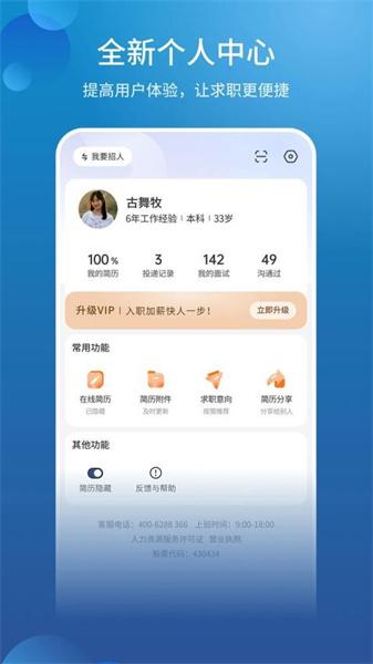 长沙直聘  v5.0.2