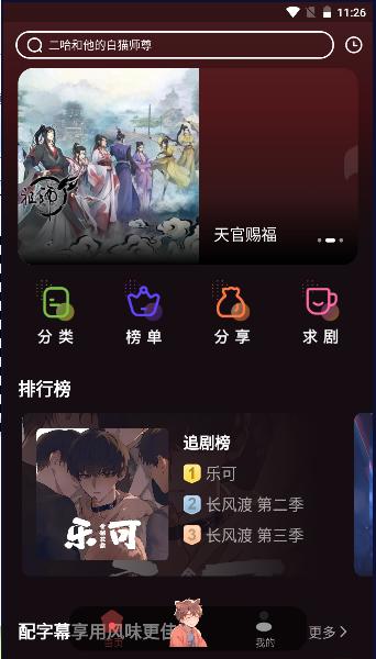 浮光fm软件免费版