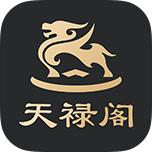 天禄阁手机客户端 v1.0.0 安卓版