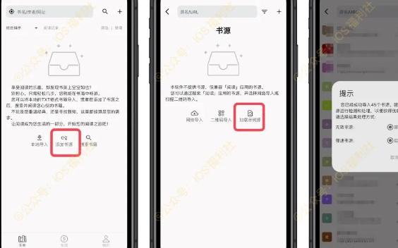 读不舍手app书源下载免费版 读不舍手app书源下载免费版