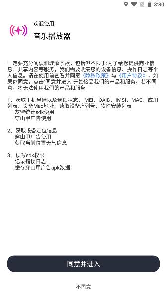 安卓原生音乐播放器app最新版本2024版