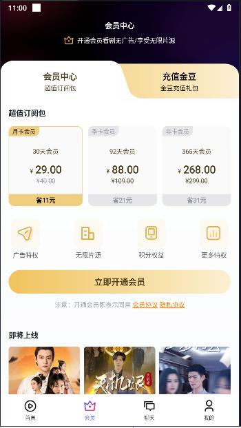 越看越有app正式版