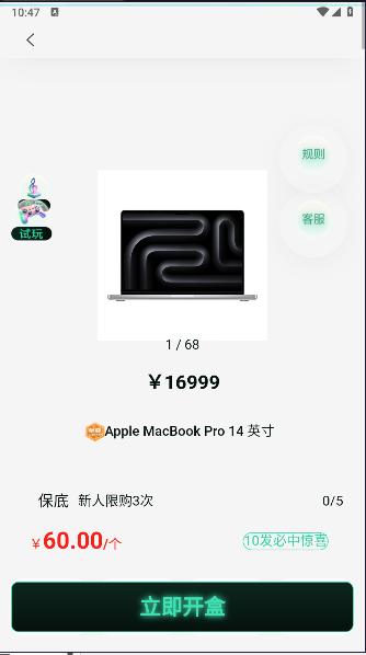 玩多伴盲盒app 玩多伴盲盒app