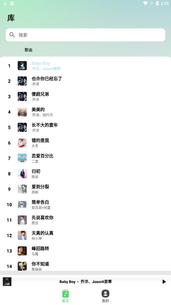 百年爱听音乐播放器最新版