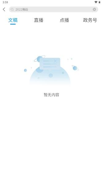 阳谷融媒app下载智慧社区2023 阳谷融媒app下载智慧社区2023