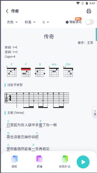 曲谱星球下载手机版免费 曲谱星球下载手机版免费
