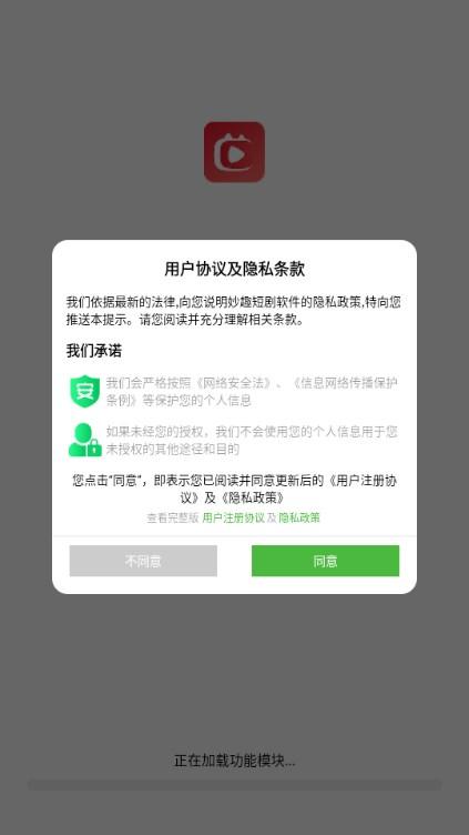 妙趣短剧视频app 妙趣短剧视频app